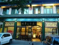 吐鲁番饭店爆料案件最新,揭开神秘面纱，探寻真相背后